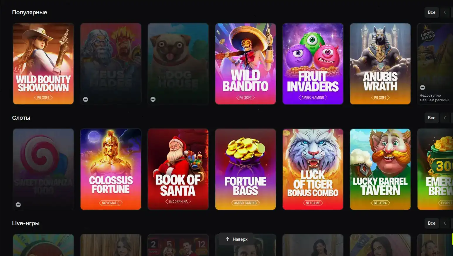 Игровой интерфейс казино Абсолют 777 с живыми дилерами